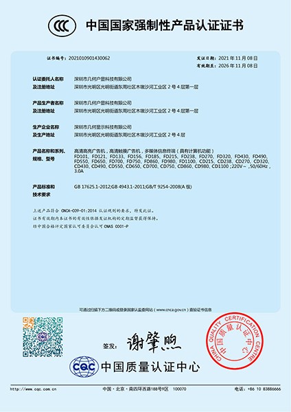 CCC证书（中文版）