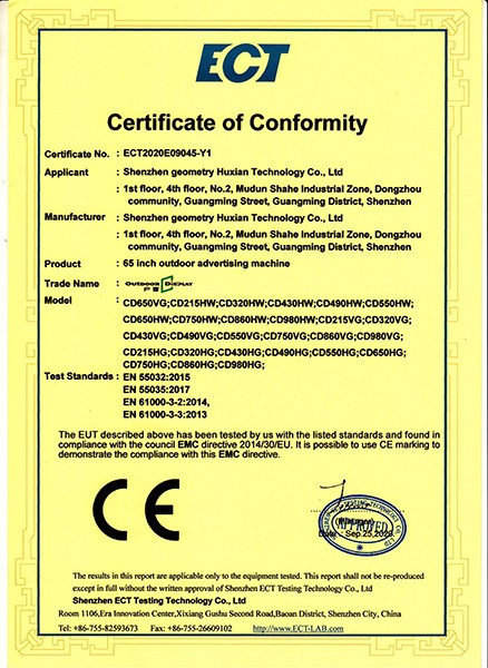 CE-EMC证书