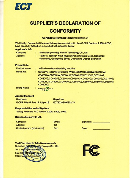 FCC-SDOC证书